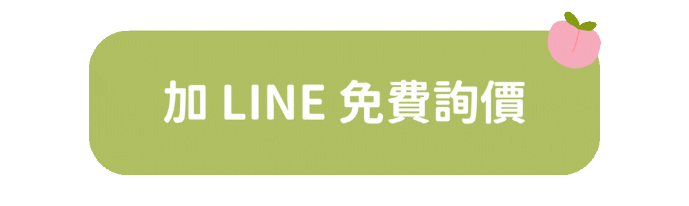 桃屋搬家－按鈕